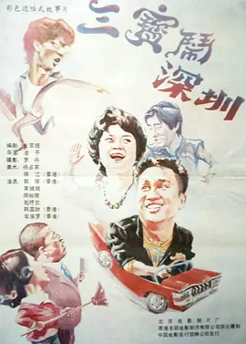 果哥众筹